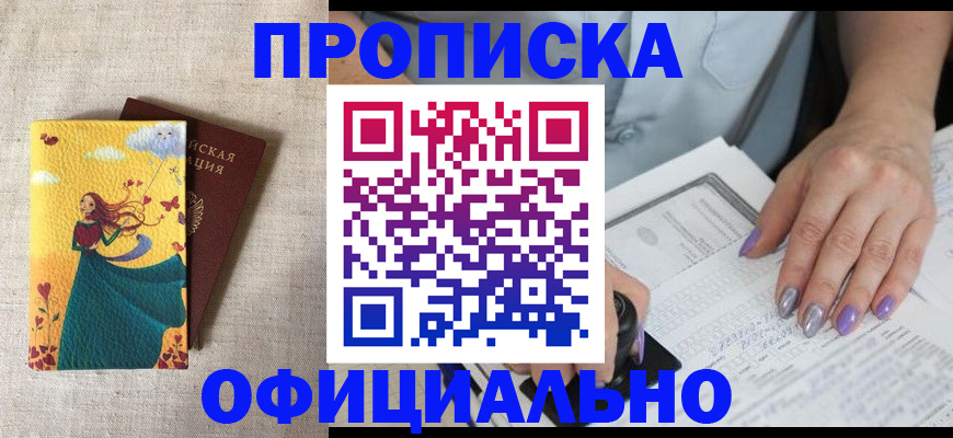 найти адрес прописки в Жуковке